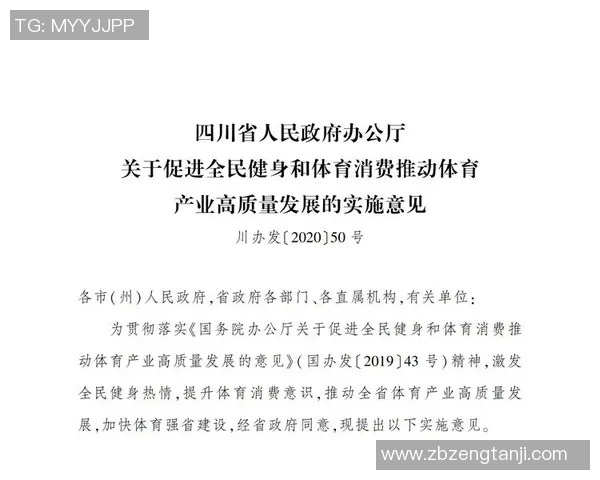 以体育为核心推动全民健身发展打造健康中国新未来